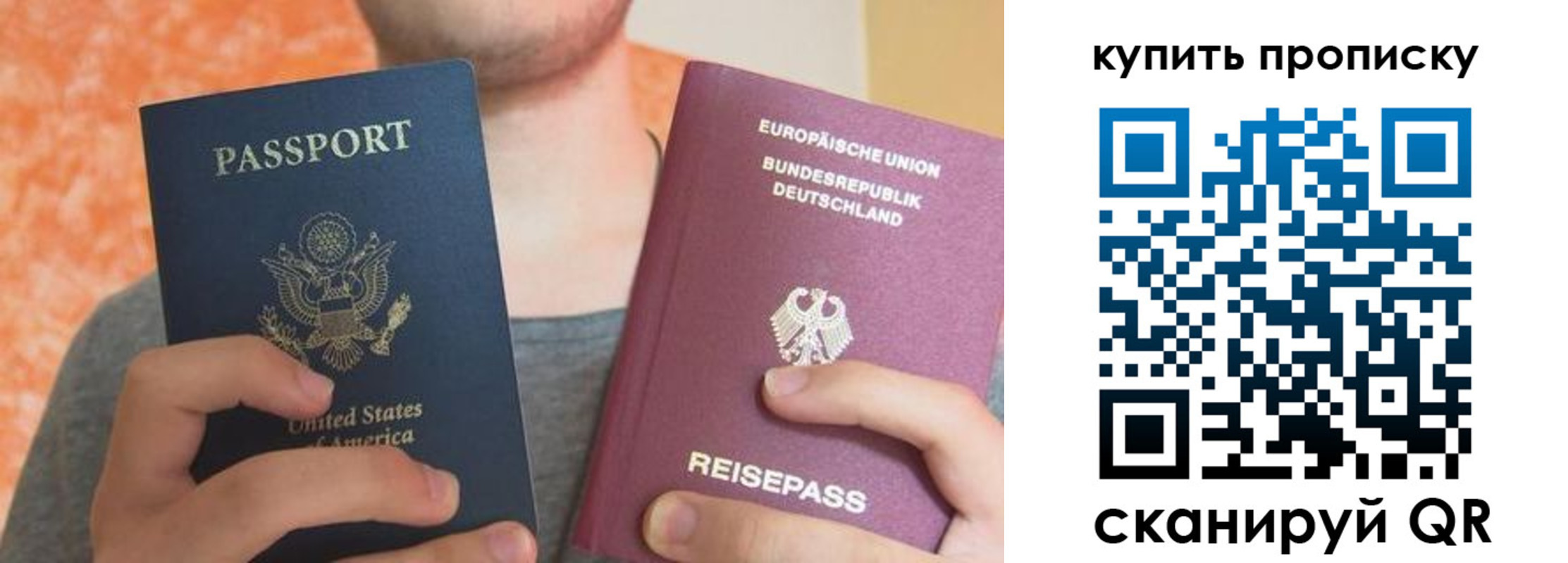 временная регистрация для школы в Рыбинске