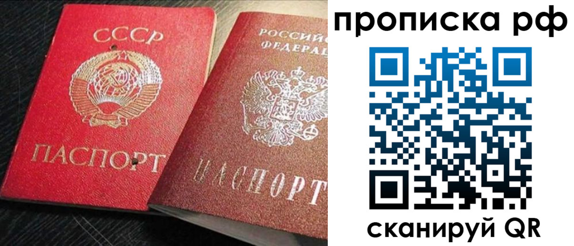 где прописаться в Рыбинске